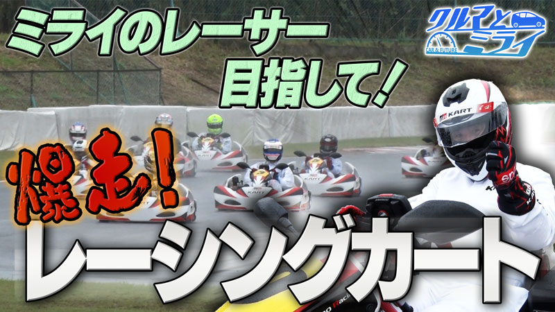 2025年12月4日放送