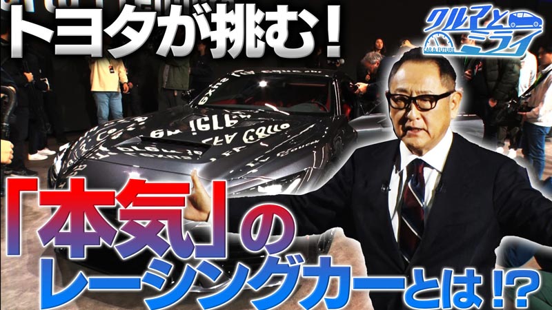 2025年12月25日放送