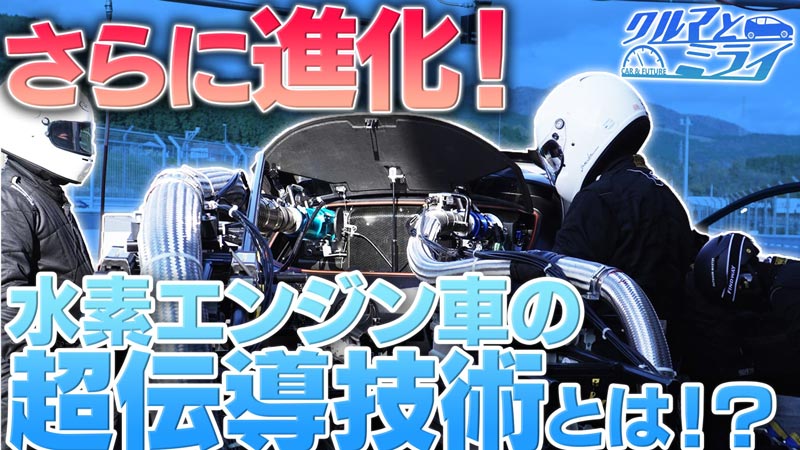 2026年1月8日放送