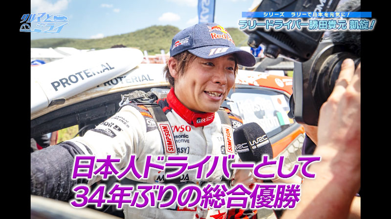 2026年7月9日放送