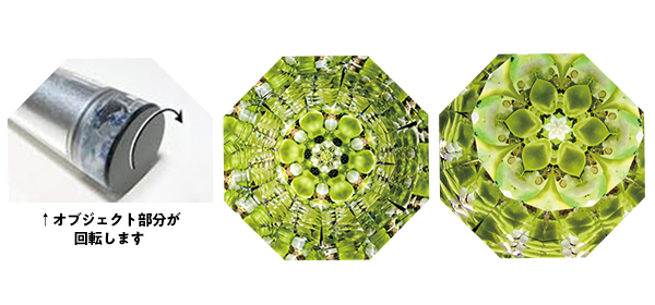 『二十四節気・季節の万華鏡』より<br>
  蕗の薹（ふきのとう）の万華鏡づくり