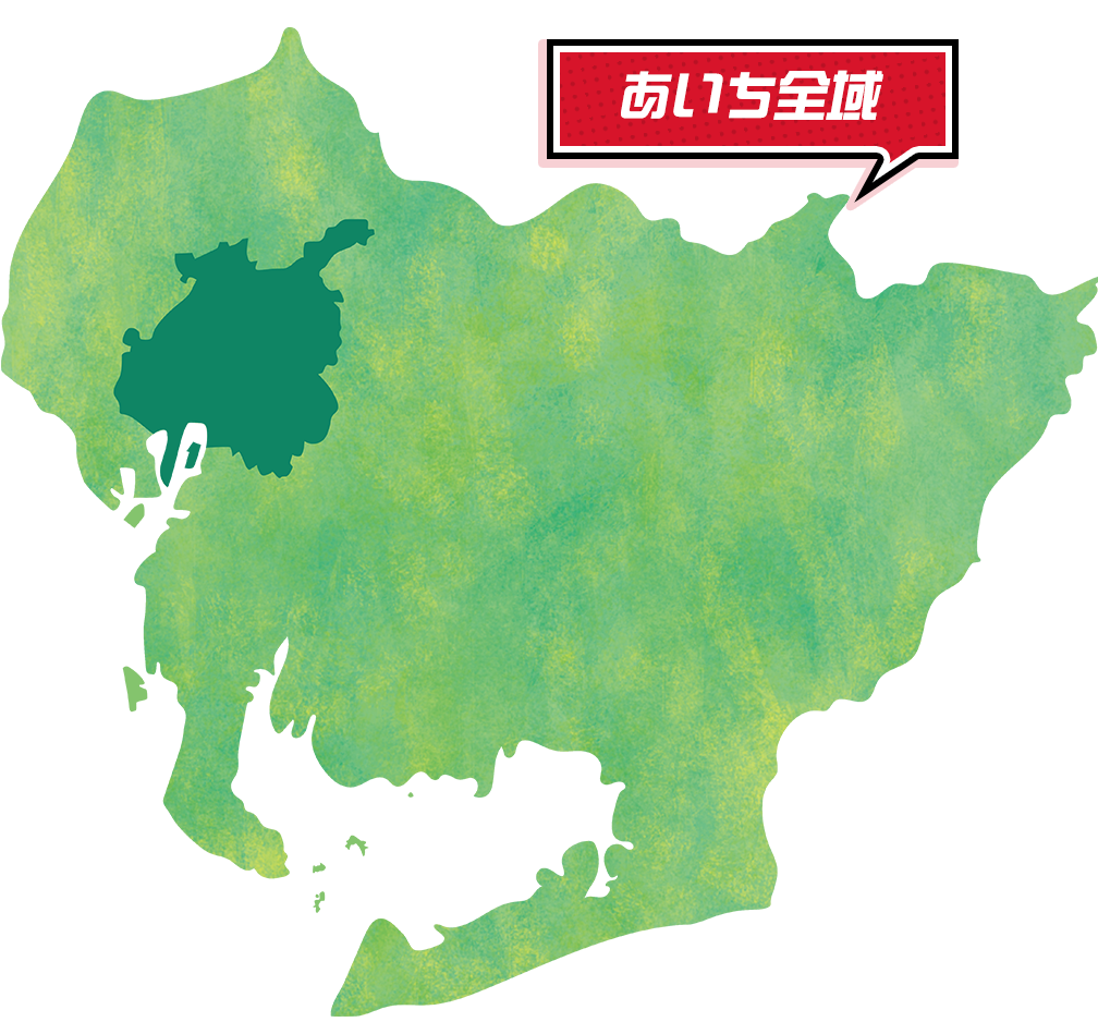 愛知エリア
