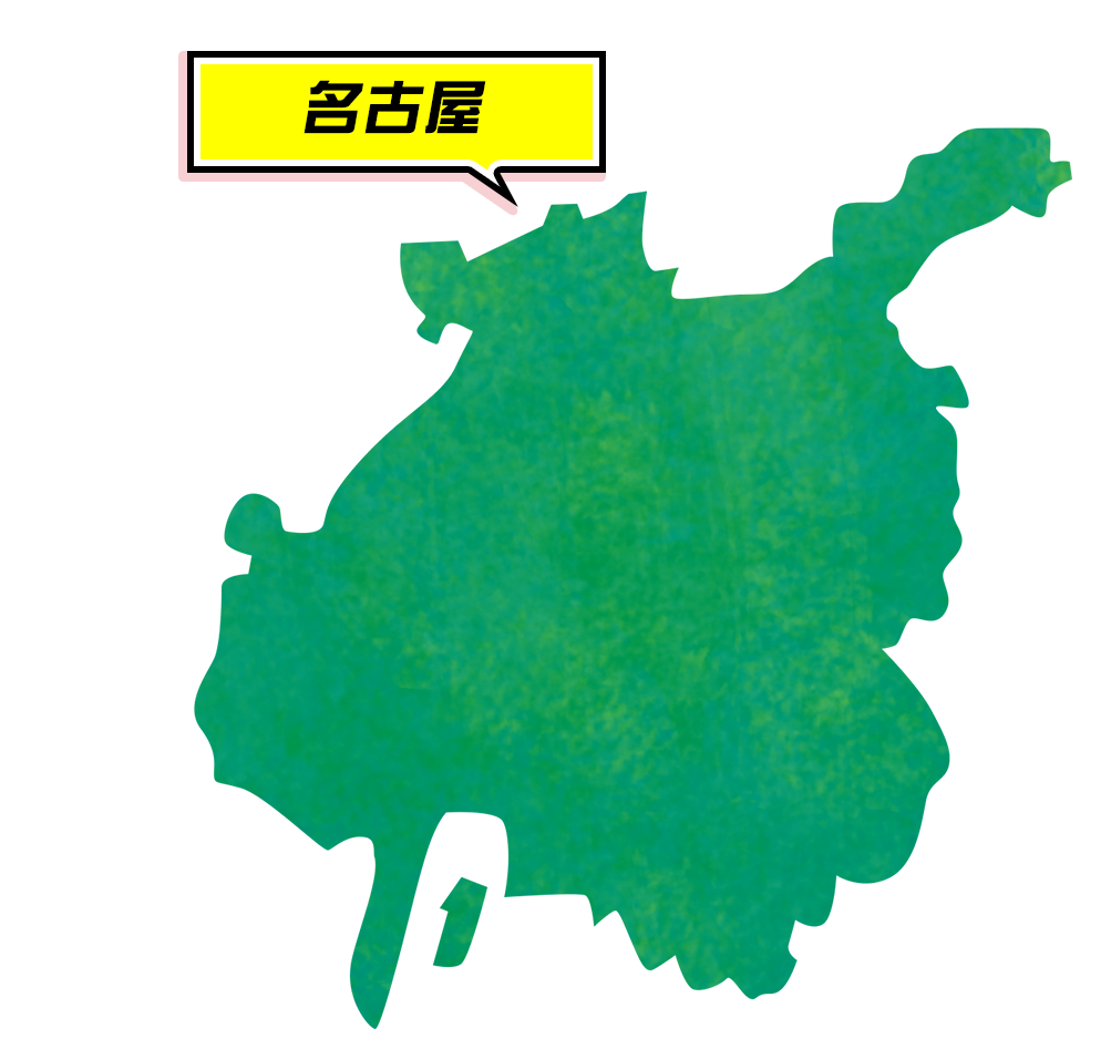 名古屋エリア