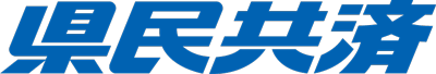 県民共済