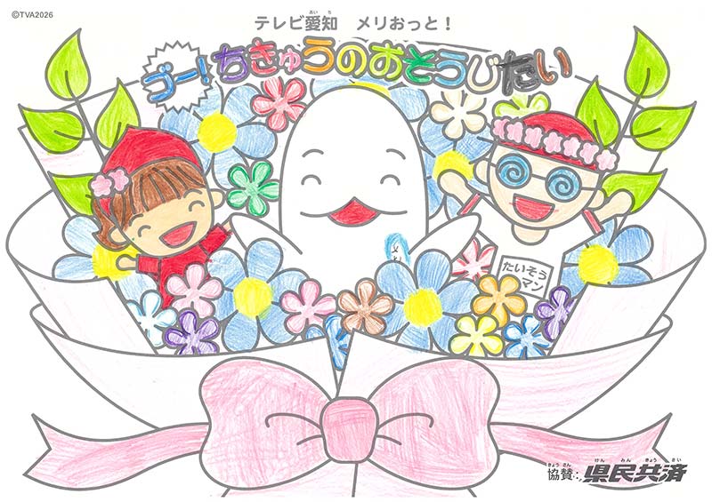 2026年8月ぬりえ