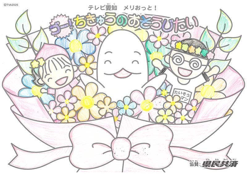 2026年9月ぬりえ