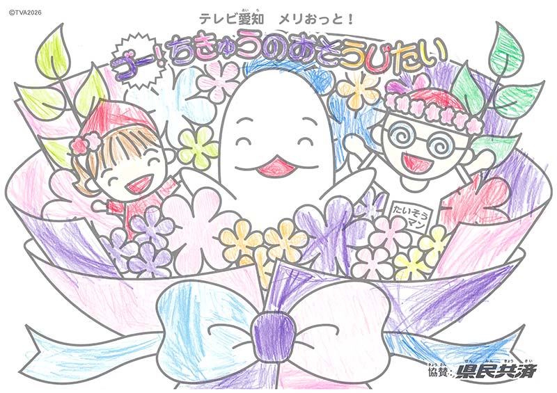 2026年9月ぬりえ