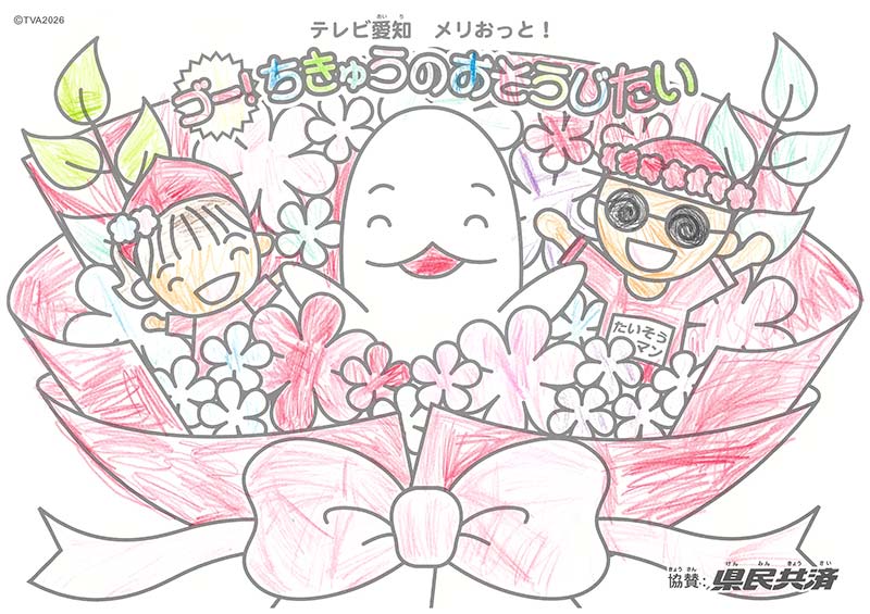 2026年9月ぬりえ