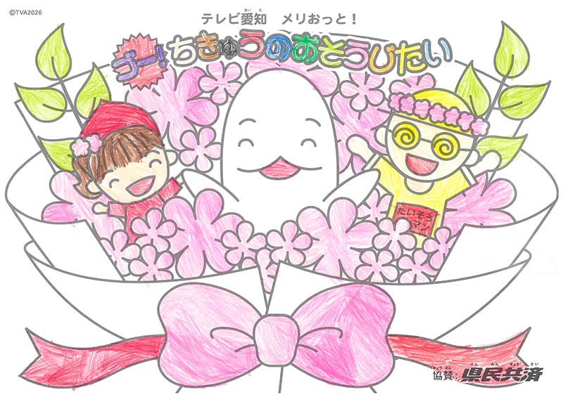 2026年9月ぬりえ