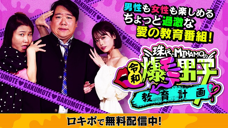 極上ライフ　おとなの秘密基地！