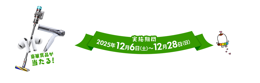 大須年末セール