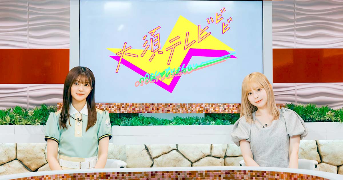 大須テレビ テレビ愛知