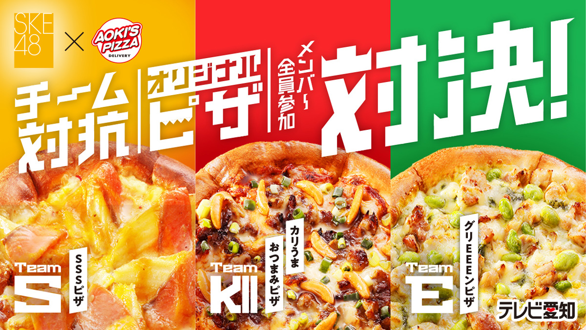 アオキーズ ピザ 池下 店