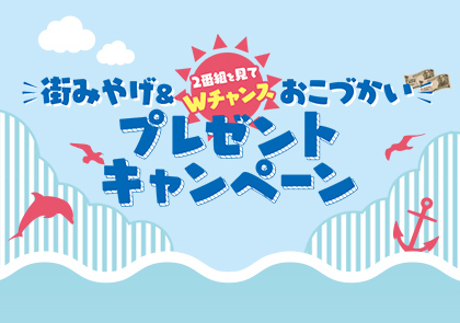 プレゼント 試写会一覧 テレビ愛知