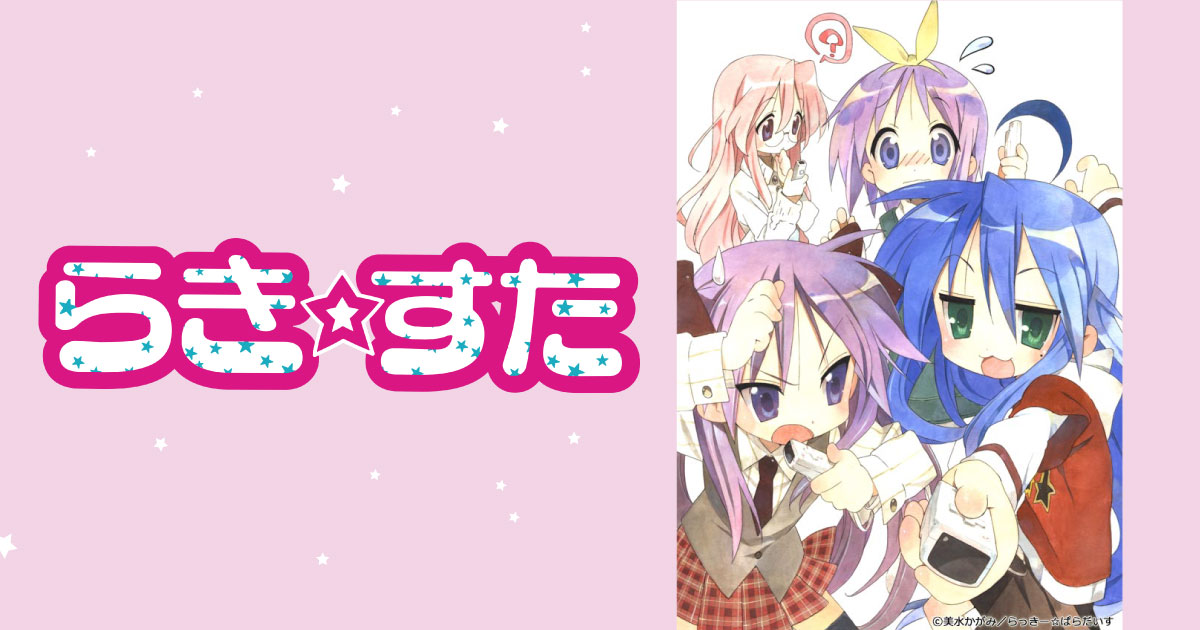 フィギュアマイスター らき☆すた ご主人様応援しますコレクション 全8種セット バンダイ 商品・サービスサイト | フィギュアマイスター らき☆すた ご