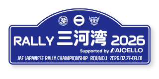Rally三河湾2026