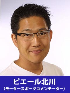 ピエール北川