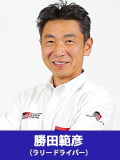 勝田範彦