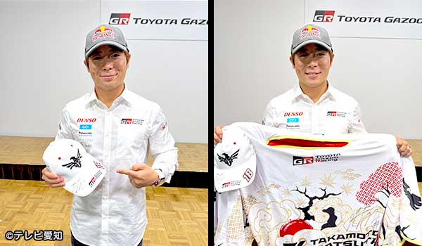 勝田貴元選手サイン入りキャップ&ブランケット