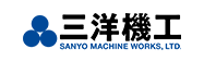 三洋機工