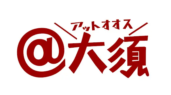 名古屋大須商店街公式サイト「アット大須」