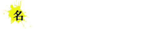 名古屋・大須商店街で殺人事件！？