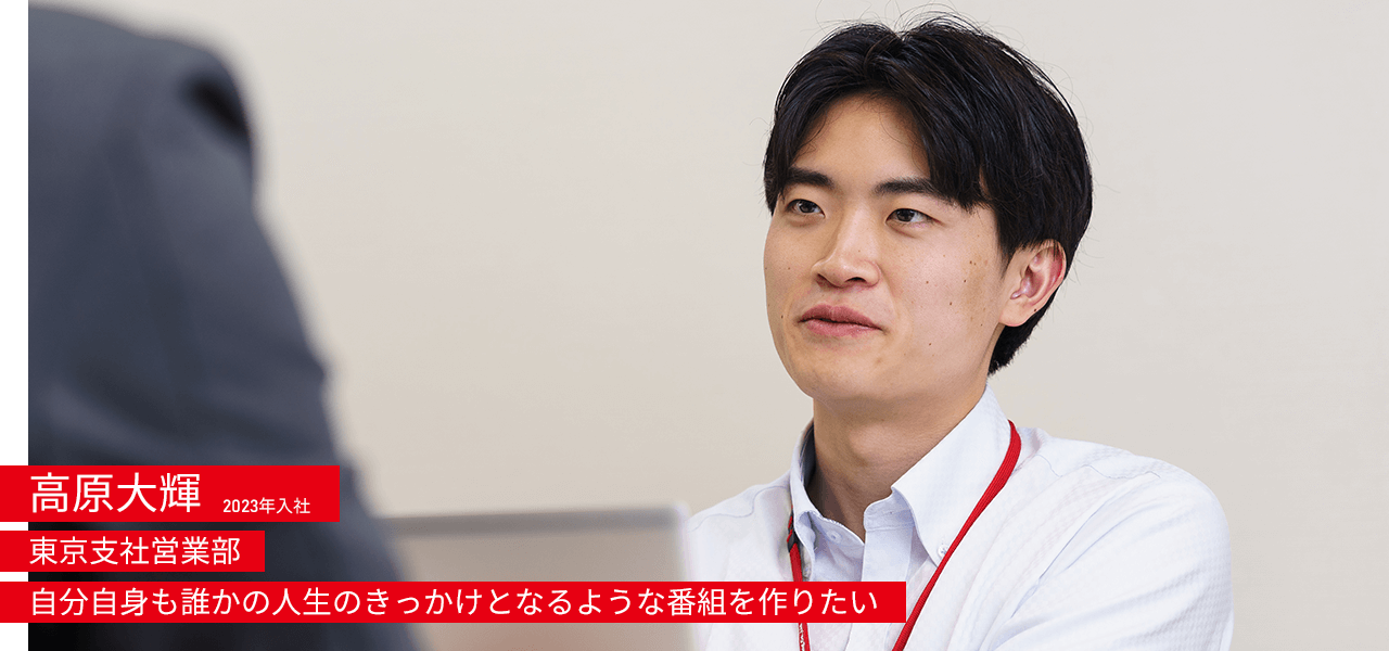 高原大輝 2023年入社 営業局業務推進部