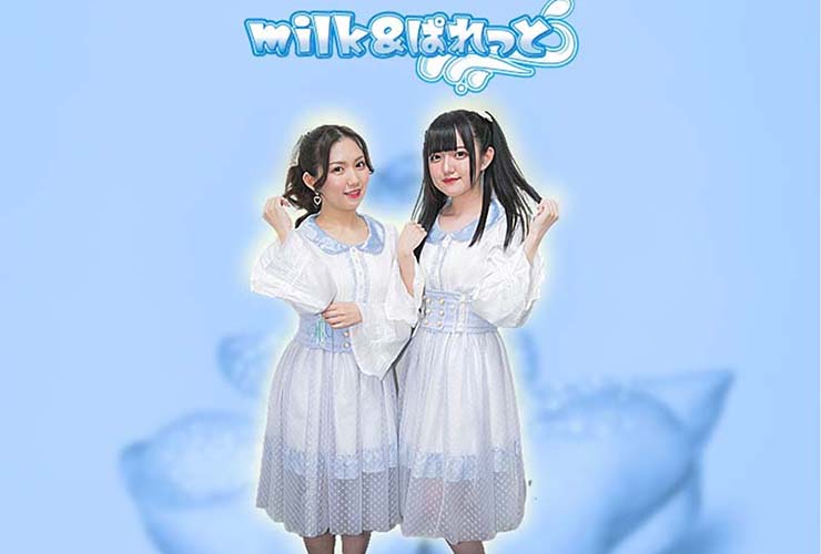 milk＆ぱれっと