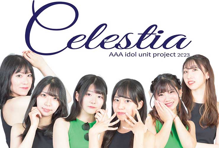 Celestia