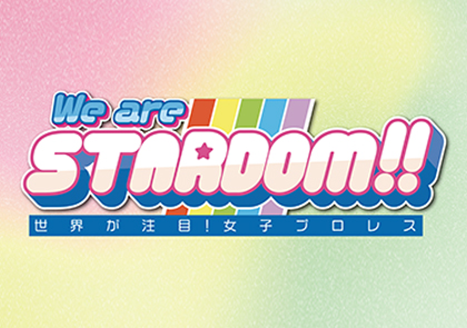We are STARDOM!!～世界が注目！女子プロレス～