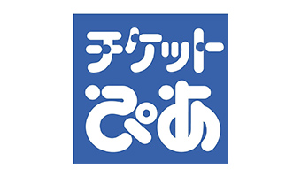 チケットぴあ