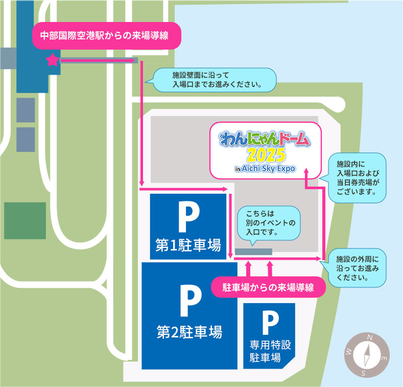 Aichi Sky Expo 駐車場のご案内