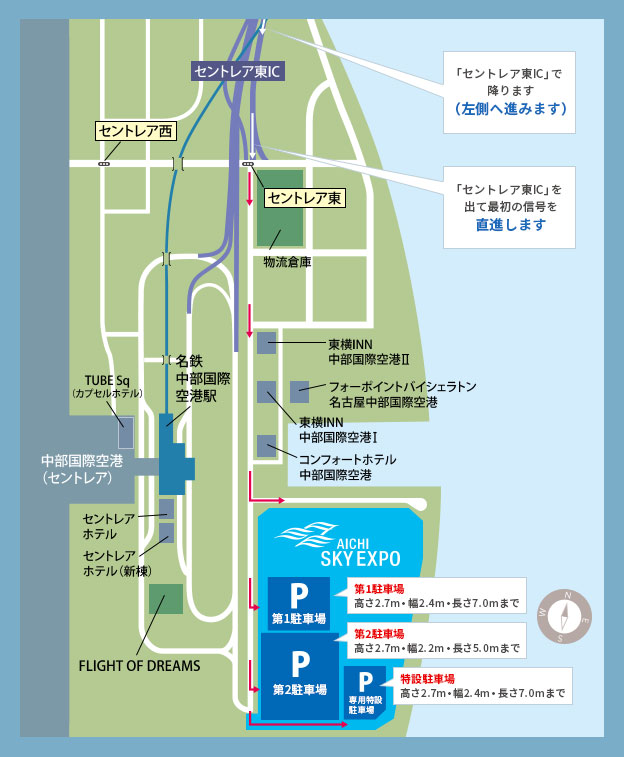 Aichi Sky Expo 駐車場のご案内