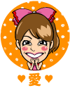 愛